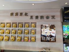 -遇东北林区铁锅炖(南开店)