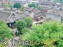 -磁器口古镇