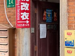 -静安别墅
