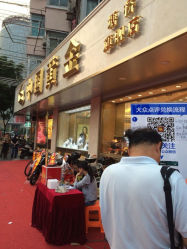 iphone_upload_pic-中国黄金(塘桥店)
