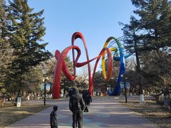 -二一九公园
