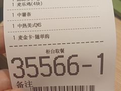 -麦当劳(轻轨曹杨路店)