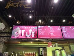 -茶理宜世(东方宝泰店)