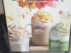 -星巴克(广州东圃天银店)