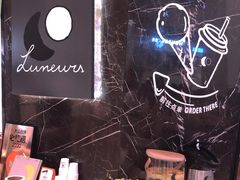 -LUNEURS月乐诗·法式冰淇淋(环贸店)