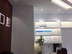 -宁波壹加壹口腔·矫正种植中心