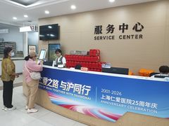 -上海仁爱医院