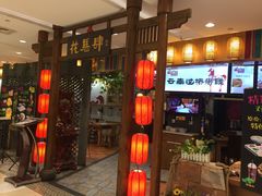 -花馬肆.云南过桥米线(汉神购物广场现场熬汤店)
