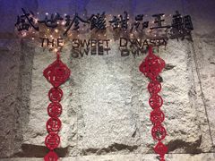 -糖朝(尖沙咀店)