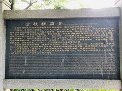 -晓港公园