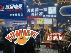 -海大南门夜市(海富街店)