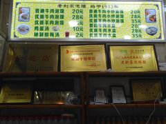 菜单-老刘家泡馍·陕西老字号(钟楼广济街店)