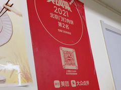 -宝瑞门钉肉饼店