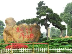 -韶山毛泽东同志故居