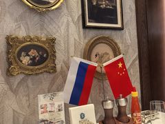 -马克西姆俄罗斯餐厅(绥芬河店)