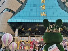 -北国商城