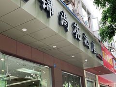 -锦尚花酒店(宽窄巷子店)