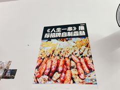 -阿龙烧烤(广达路店)