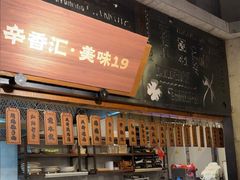 -辛香汇·锦里丨现炒川菜(中南城店)