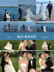-你好晴天·目的地婚礼