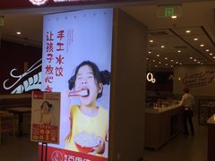 门面-客临百思德·东北特色馆(龙湖时代天街店)