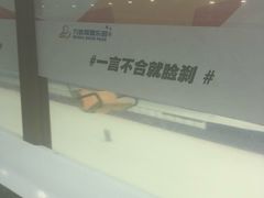 -哈尔滨热雪奇迹