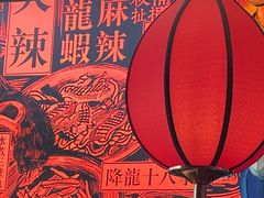 -天辣(金桥啦啦宝都店)