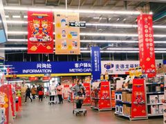 -麦德龙(郑东店)