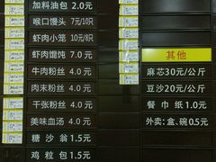 菜单-新丰小吃(中山中路分店)