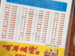 菜单-来自潮州牛肉店(华强北店)