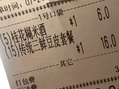 -老通城豆皮大王(吉庆街店)