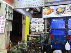 -鑫鸿达·海鲜闽菜热炒小馆(中山路店)