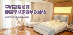 -北京怡德医院妇产中心