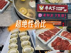 -牛天下·牛肉·海鲜·打边炉·融合菜