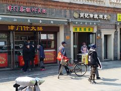 -中山美食街