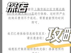 -瑞慈体检上海松江机构