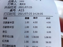 -南平静修小镇水芳阁餐厅