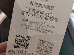 -胖哥俩肉蟹煲(来福士店)