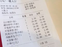 账单-凯鸽酒楼(操场城店)