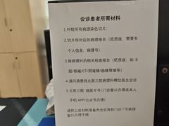 -北京中医药大学第三附属医院