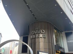 -阪急百货店(梅田总店)
