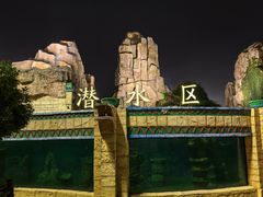 -上海玛雅海滩水公园
