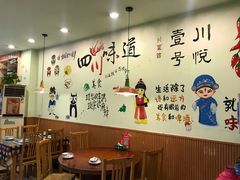 大堂-川悦壹号·川菜(蠡溪路店)