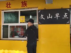 门面-文山荷鲜居(翠湖店)