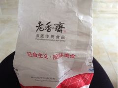 upload_pic-老香齋(五角场店)