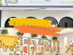 -乐不撕书绘本体验中心(华鹏馆)