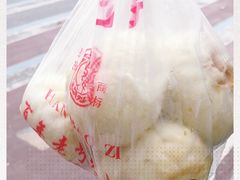-韩包子(建设路店)