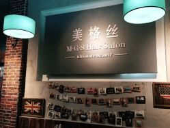 -美格丝M.G.S Hair Salon