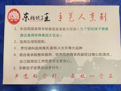 -东北饺子王(港澳广场购物中心店)