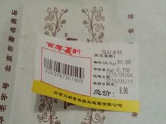 熔岩蛋糕-百年义利(古城北路店)